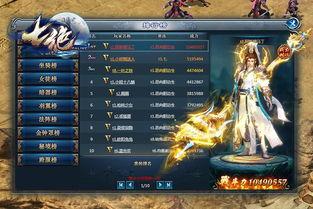 江湖新游爆料视频大全,一网打尽最新游戏资讯 第2张 江湖新游爆料视频大全,一网打尽最新游戏资讯 第2张