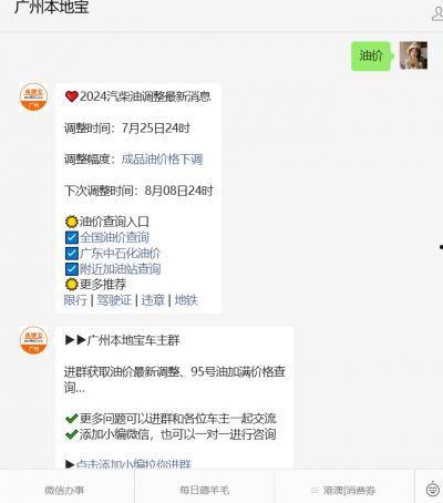南方最近爆料消息新闻,最新热点事件深度解析 第3张 南方最近爆料消息新闻,最新热点事件深度解析 第3张