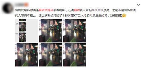 张继科景甜圈内爆料,圈内爆料背后的甜蜜故事 第1张 张继科景甜圈内爆料,圈内爆料背后的甜蜜故事 第1张