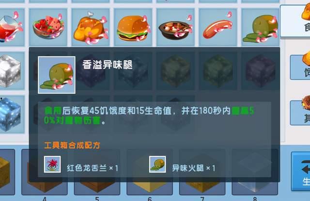 迷你世界最新爆料生物,全新爆料揭示未知生物之谜 第3张 迷你世界最新爆料生物,全新爆料揭示未知生物之谜 第3张